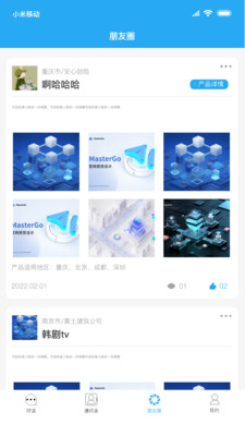 销冠之家app最新版v1.0安卓版