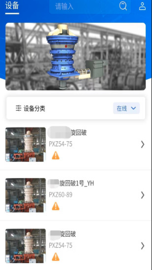 中信重工旋回破专家appv1.9.8最新版