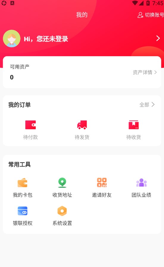 来店趣酷+最新版v1.0.0安卓版