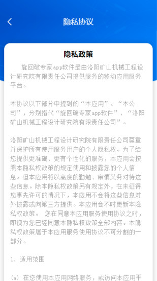 中信重工旋回破专家appv1.9.8最新版