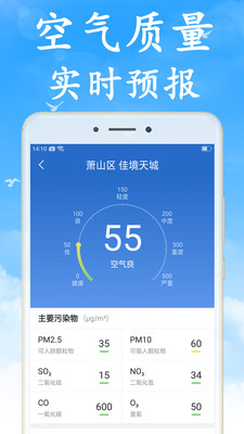 全国实时天气预报app安卓版v1.0最新版