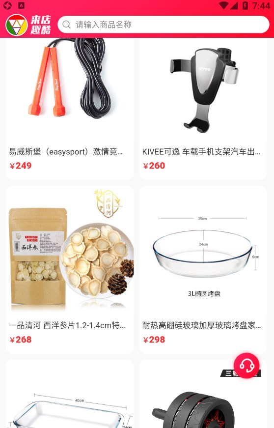 来店趣酷+最新版v1.0.0安卓版