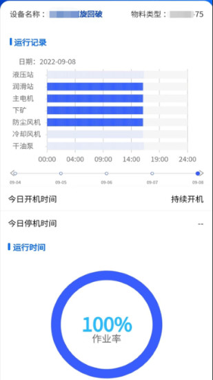 中信重工旋回破专家appv1.9.8最新版