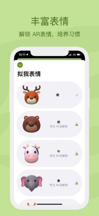 顶瓜瓜坐姿守护app苹果版v1.0最新版
