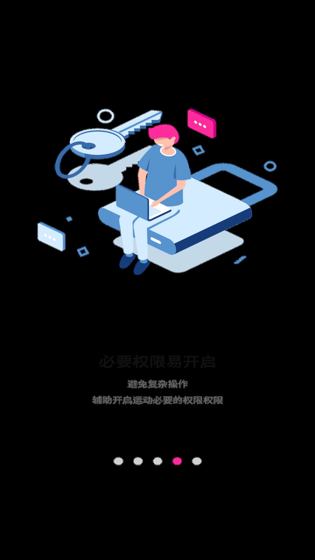 SNTE运动助手app免费版v1.0最新版