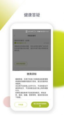安心健康生活app免费版v1.1.2最新版