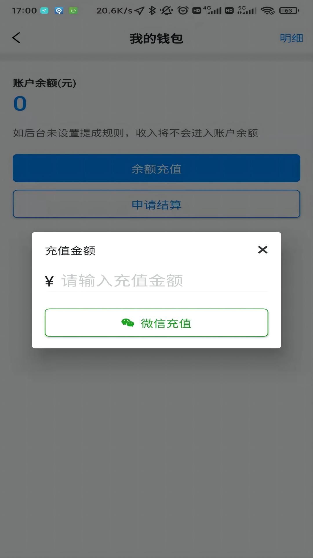 齐鲁出行服务appv1.4.1最新版