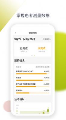 安心健康生活app免费版v1.1.2最新版