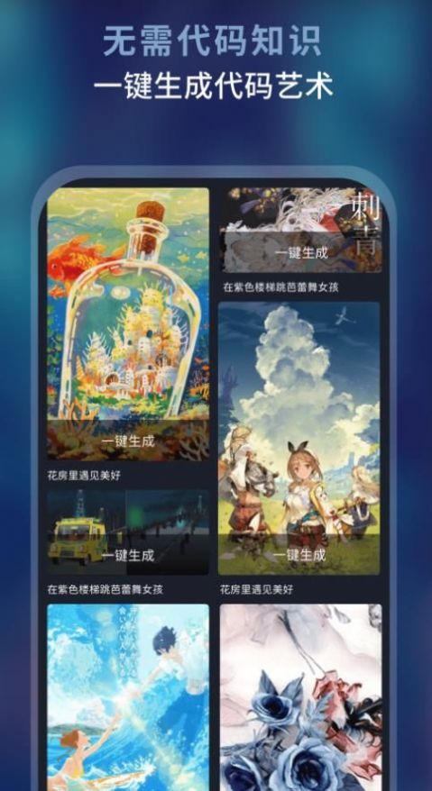 AI绘画作画大师app免费版1.0.0最新版