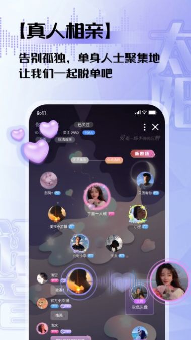 太阳语音app免费版1.0.0最新版