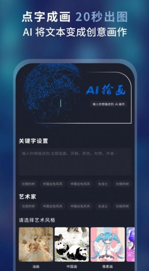 AI绘画作画大师app免费版1.0.0最新版