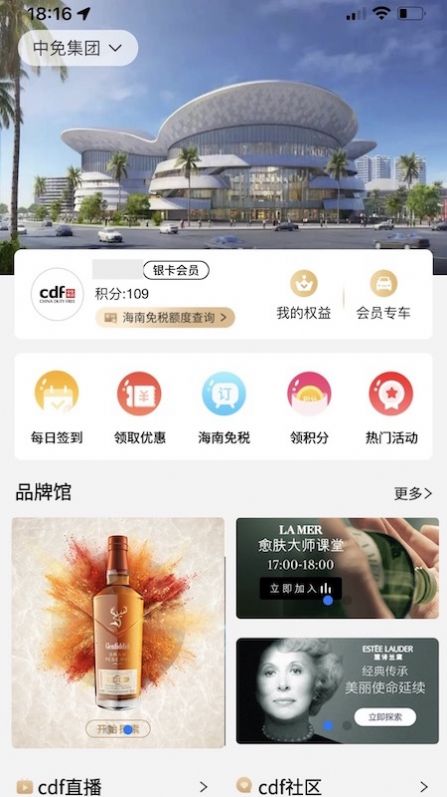 中免会员app免费版v1.0.0最新版
