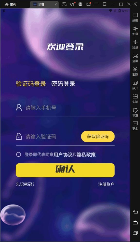 星箱app免费版1.0.2最新版