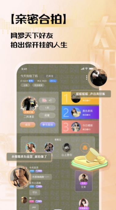 太阳语音app免费版1.0.0最新版