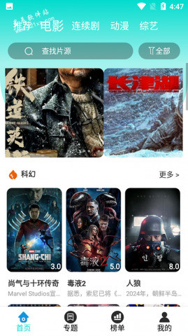 酷猫影视大全APP免费版v2.2.2