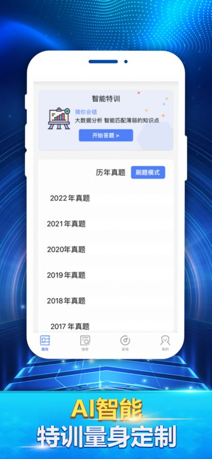 初级执业药师最新题库APP免费版v1.0最新版