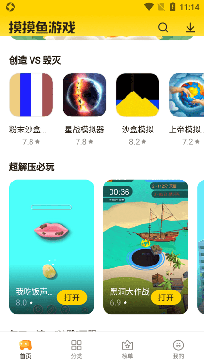 摸鱼鱼无广告版appv1.36.30最新版