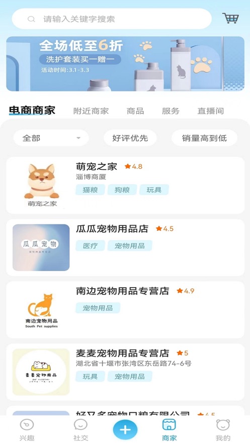萌宠世界app官方版图片1
