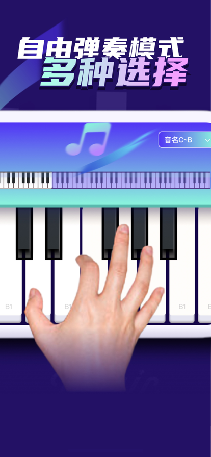 东昌钢琴模拟器APP免费版v1.0.5苹果版
