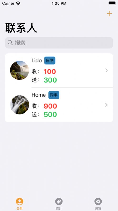 多多来往人情笔记APP苹果版v1.0