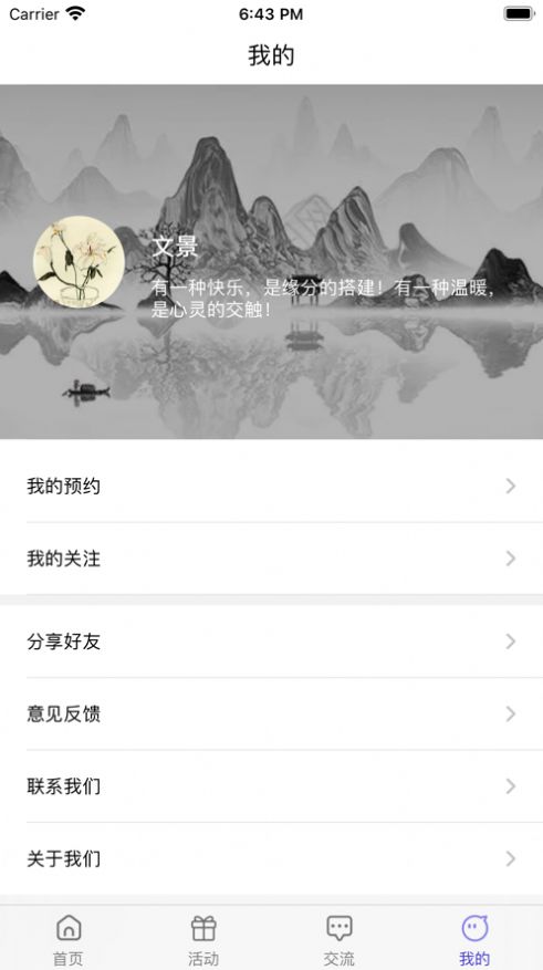 聚缘艺术书法绘画交流APP官方版图片1
