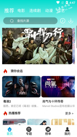 酷猫影视大全APP免费版v2.2.2