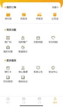 花满佳购物appv2.3.7最新版