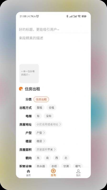 润润房产信息APP官方版图片1