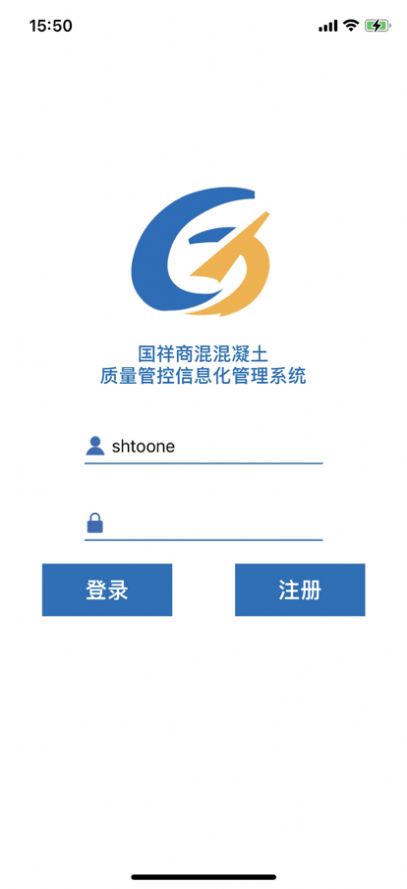 国祥商混办公APP最新版v1.0苹果版