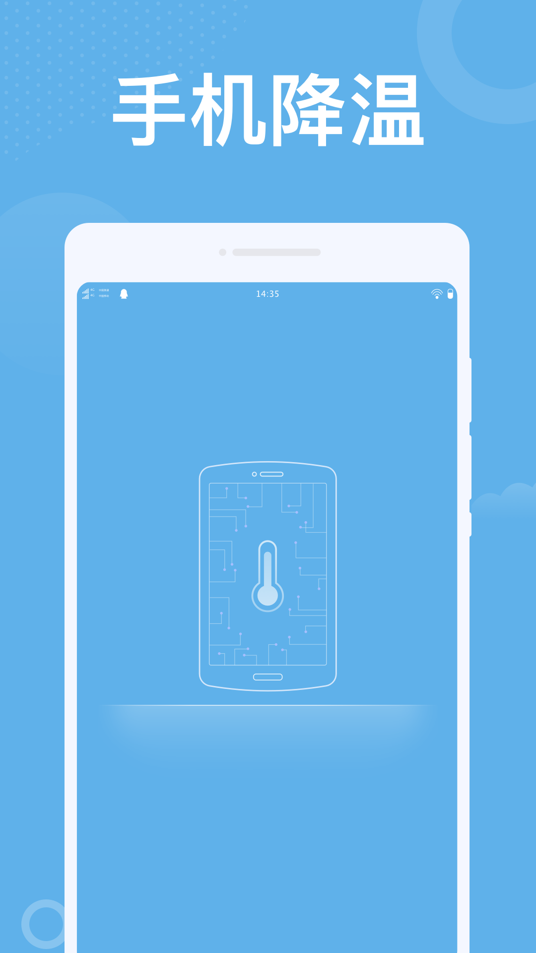 潮流WiFi软件官方版图片1