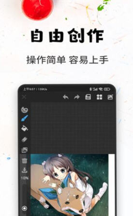 口袋画图app