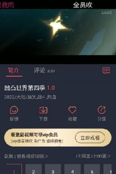 囧次元动漫app免费正版2023免费版