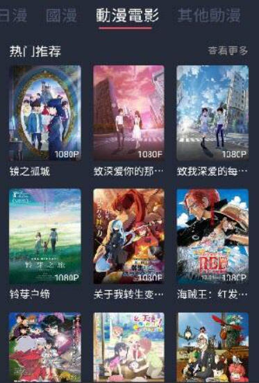囧次元动漫app免费正版2023免费版