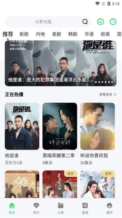 竹叶视频app追剧最新版2023无广告版