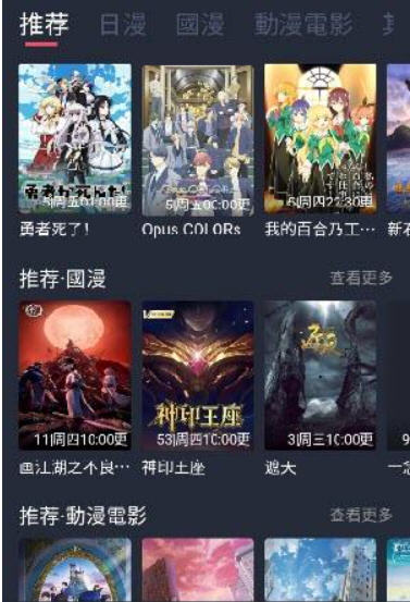 囧次元动漫app免费正版2023免费版