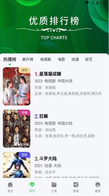 竹叶视频app追剧最新版2023无广告版