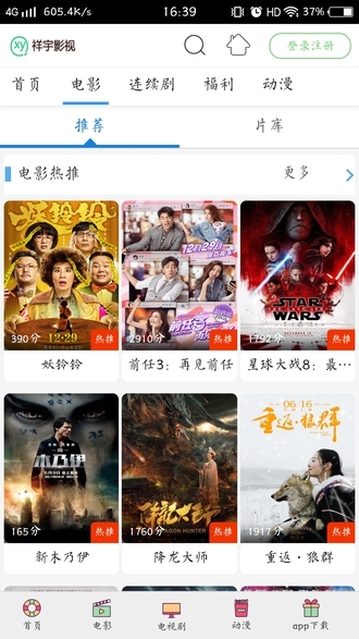 祥宇影视app安装1.0.0