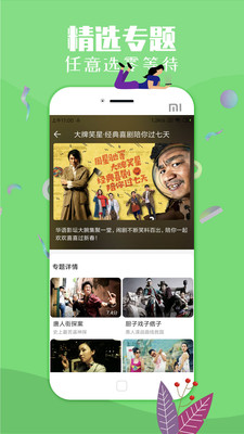 嗨多咪影视app安装1.0.4