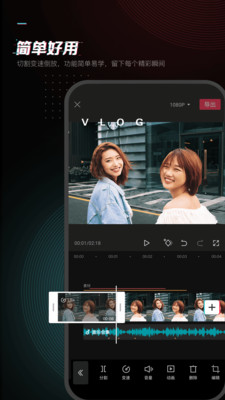 剪映app补帧版14.9.0
