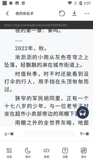 追书云去广告版app1.3.27
