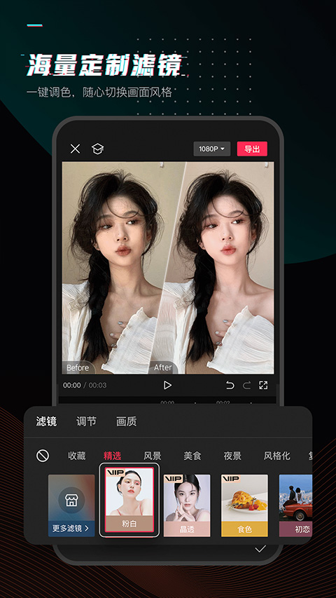 剪映app旧版本14.9.0