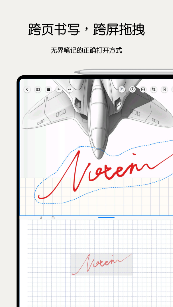 Notein一笔记app1.2.371.0