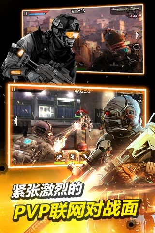 火线指令2最新版3.0.3