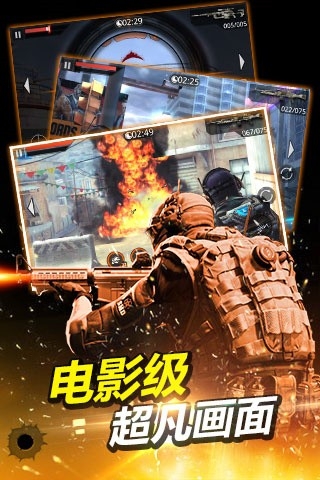 火线指令2最新版3.0.3