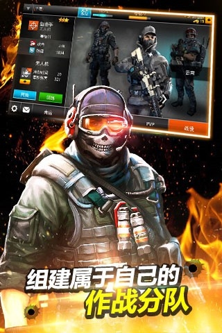 火线指令2最新版3.0.3