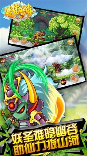 造梦西游3之大闹天庭安卓版1.23