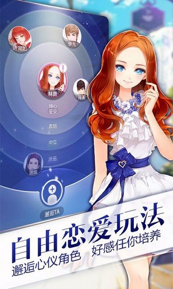小时代手游安卓版1.0.27