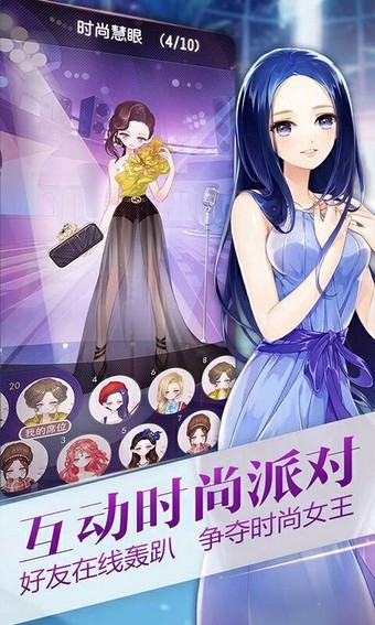 小时代手游安卓版1.0.27