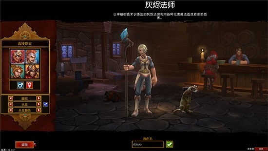 火炬之光2免费版3.09