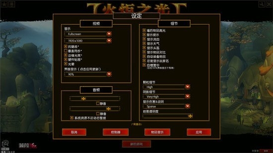 火炬之光2免费版3.09